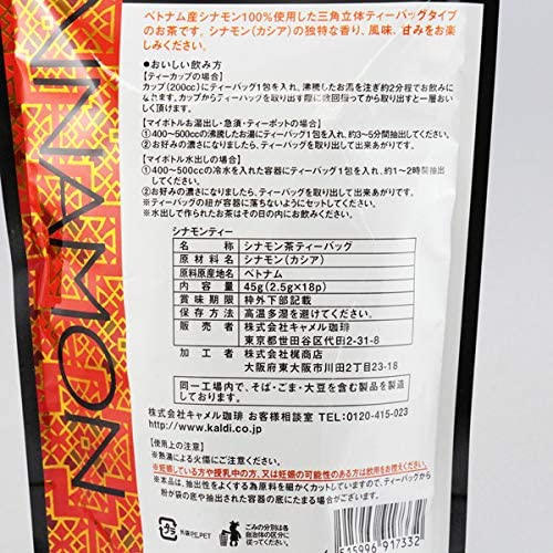 KALDI オリジナル シナモンティー 18TB