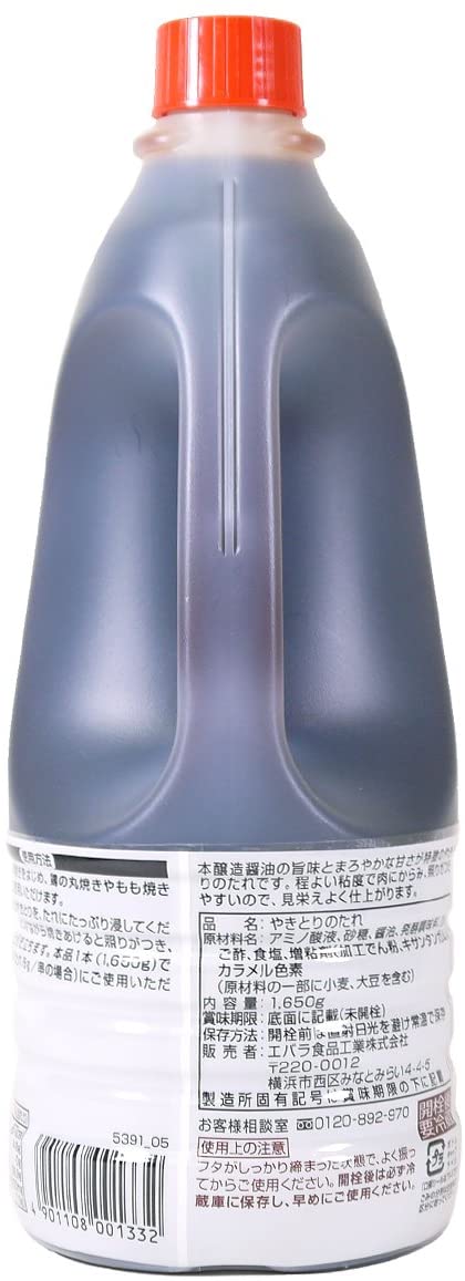 エバラ やきとりのたれ 業務用 1650g