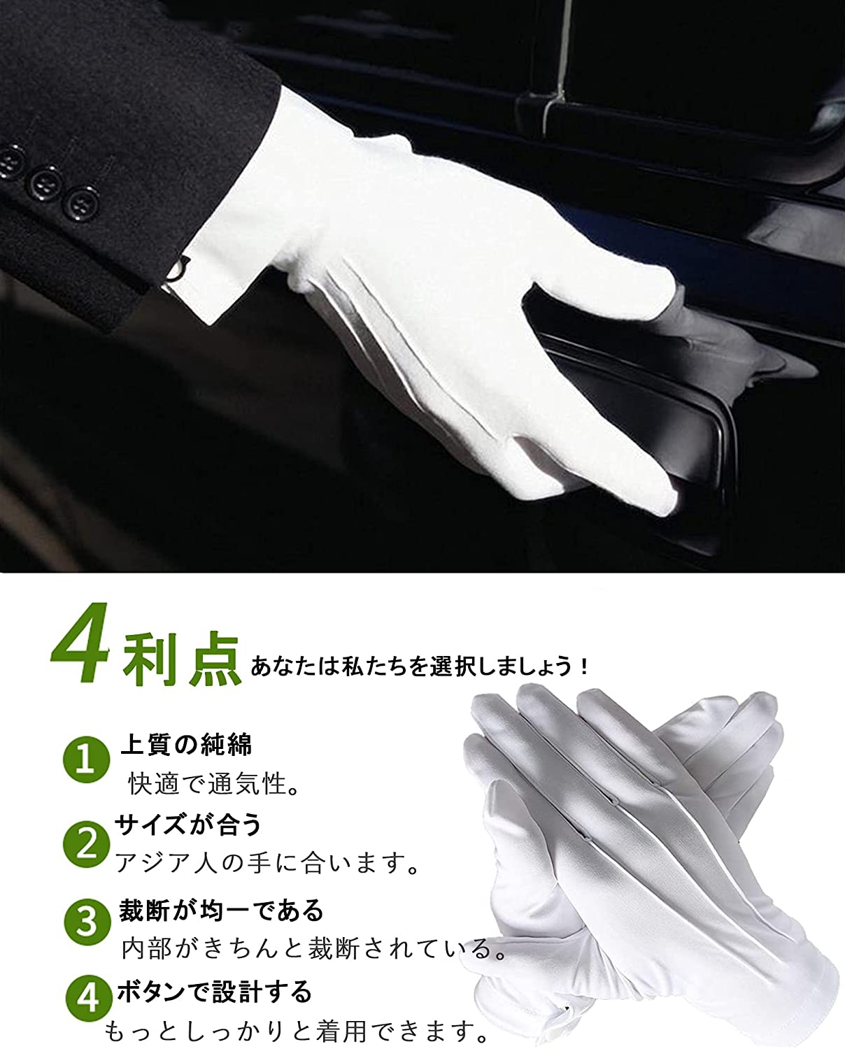 10双 礼装用 手袋 白 フォーマル 結婚式 披露宴 式典 警備用 男女兼用