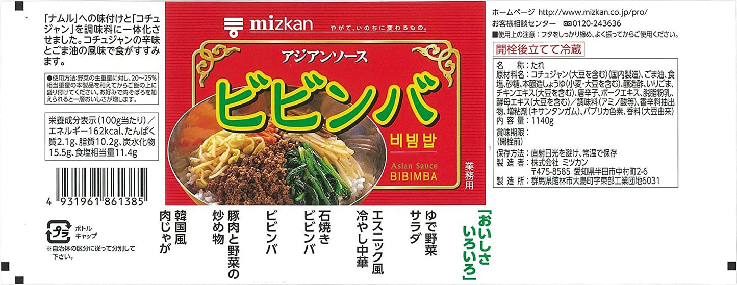 ミツカン アジアンソース ビビンバ 1140g