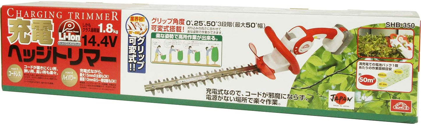 セフティー3 充電ヘッジトリマー 庭木剪定用 14.4V SHB-350
