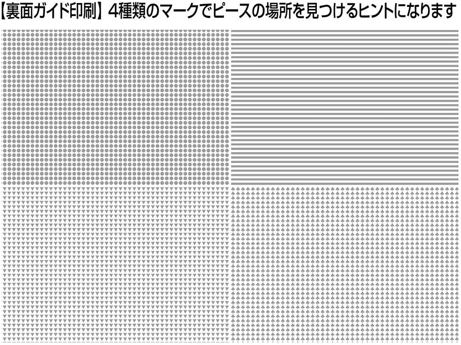1000マイクロピースジグソーパズル 朝陽輝く金運富士(26×38cm) M81-611