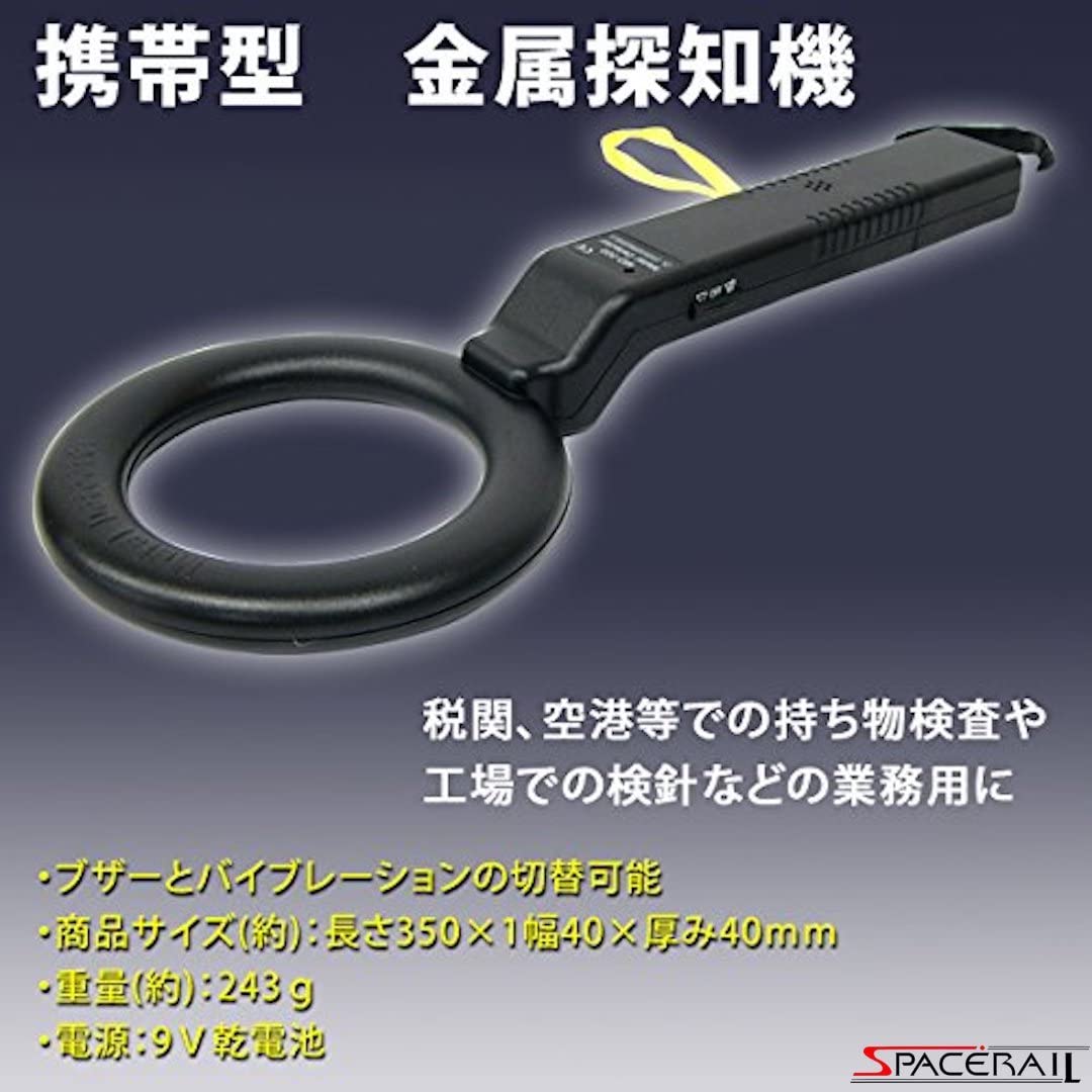 防犯に、紛失物の捜索に★金属探知器MD-300★ランプと音、バイブで探知確認!