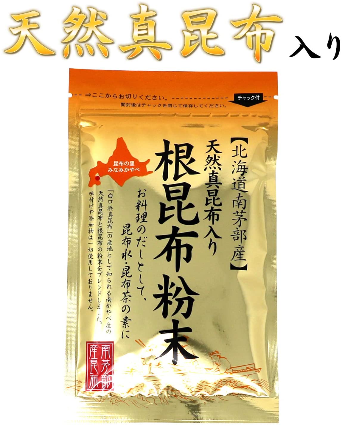 南かやべ 根昆布粉末 50g×3個                           JAN:4952878706002