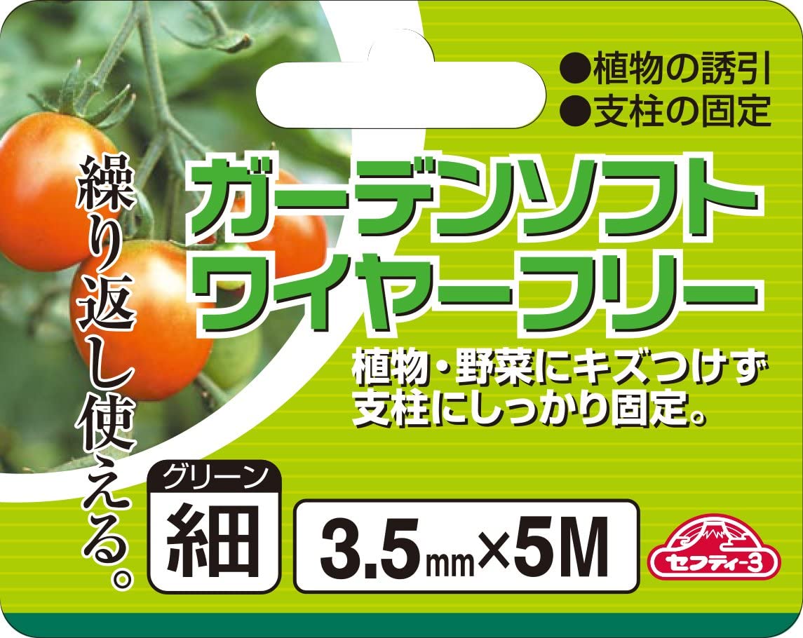 セフティー3 園芸用 誘引 結束 ガーデンソフトワイヤーフリー グリーン 3.5mm×5m