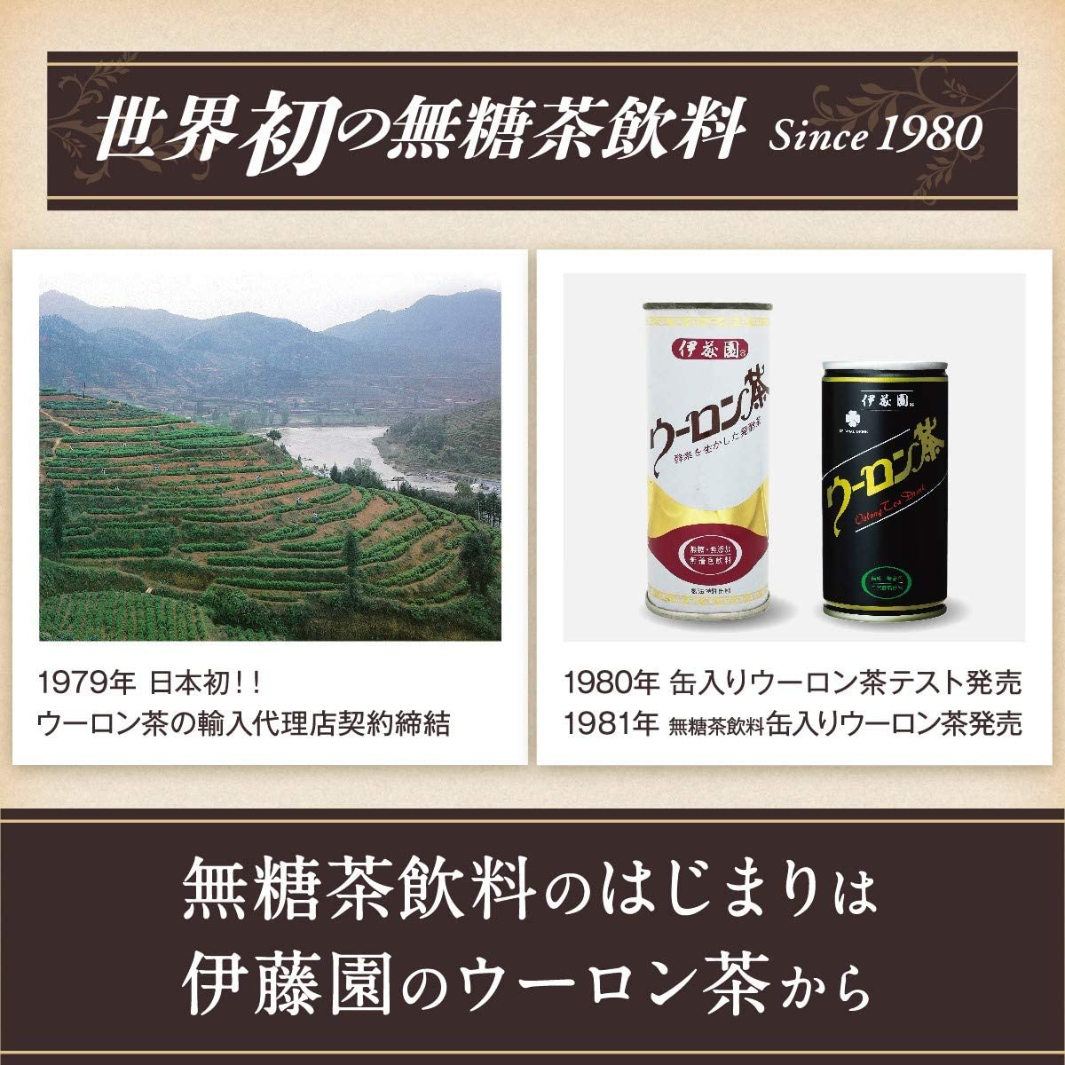 伊藤園 ウーロン茶 缶 190g×30本