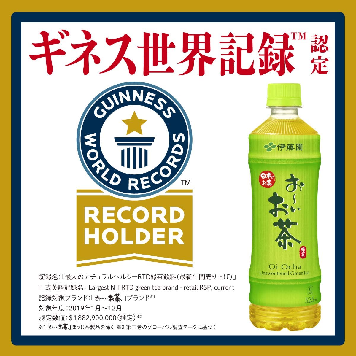 伊藤園 おーいお茶 緑茶 2L 6本