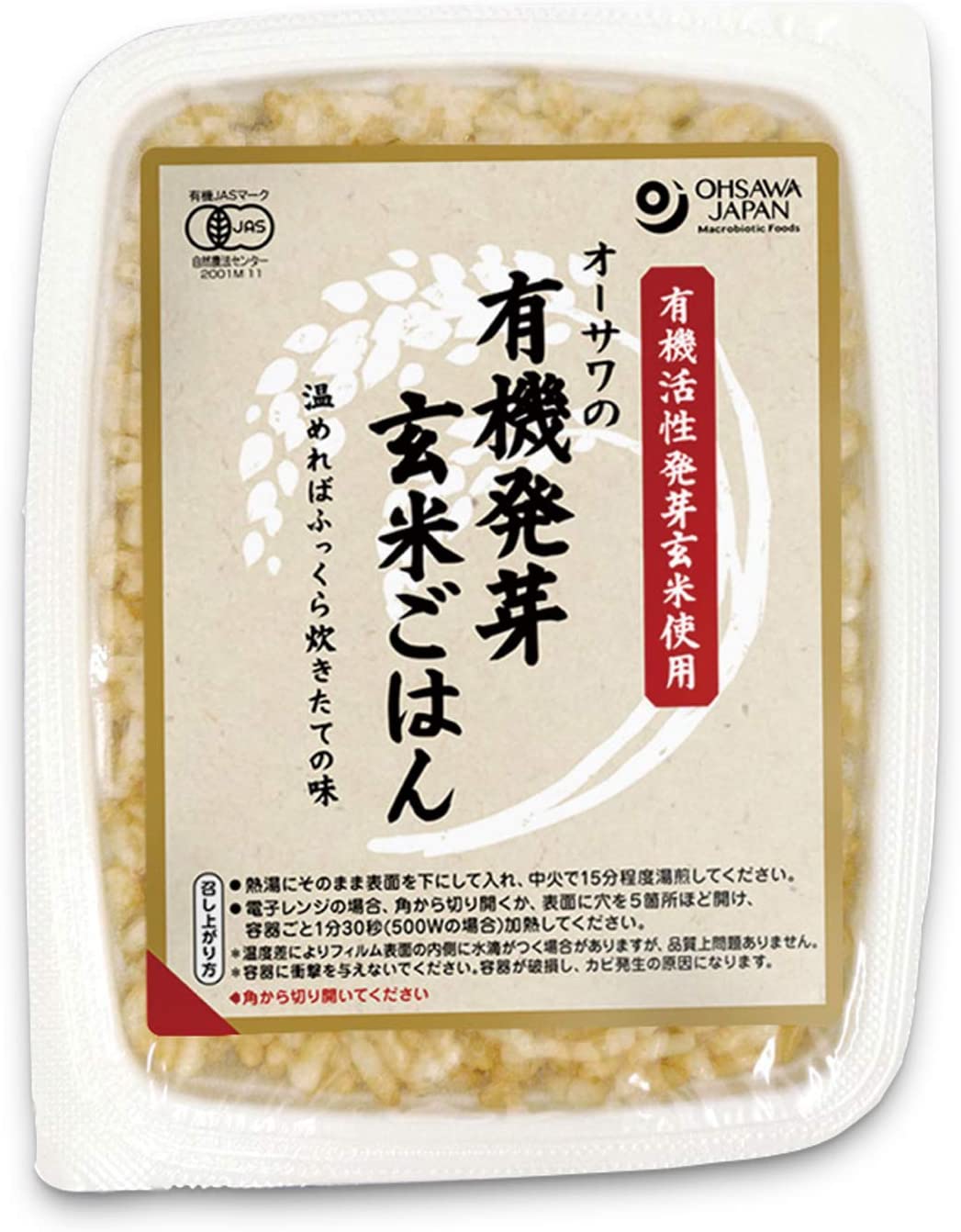 オーサワ 有機活性発芽玄米ごはん 160g×10個 EAN: 4932828006093