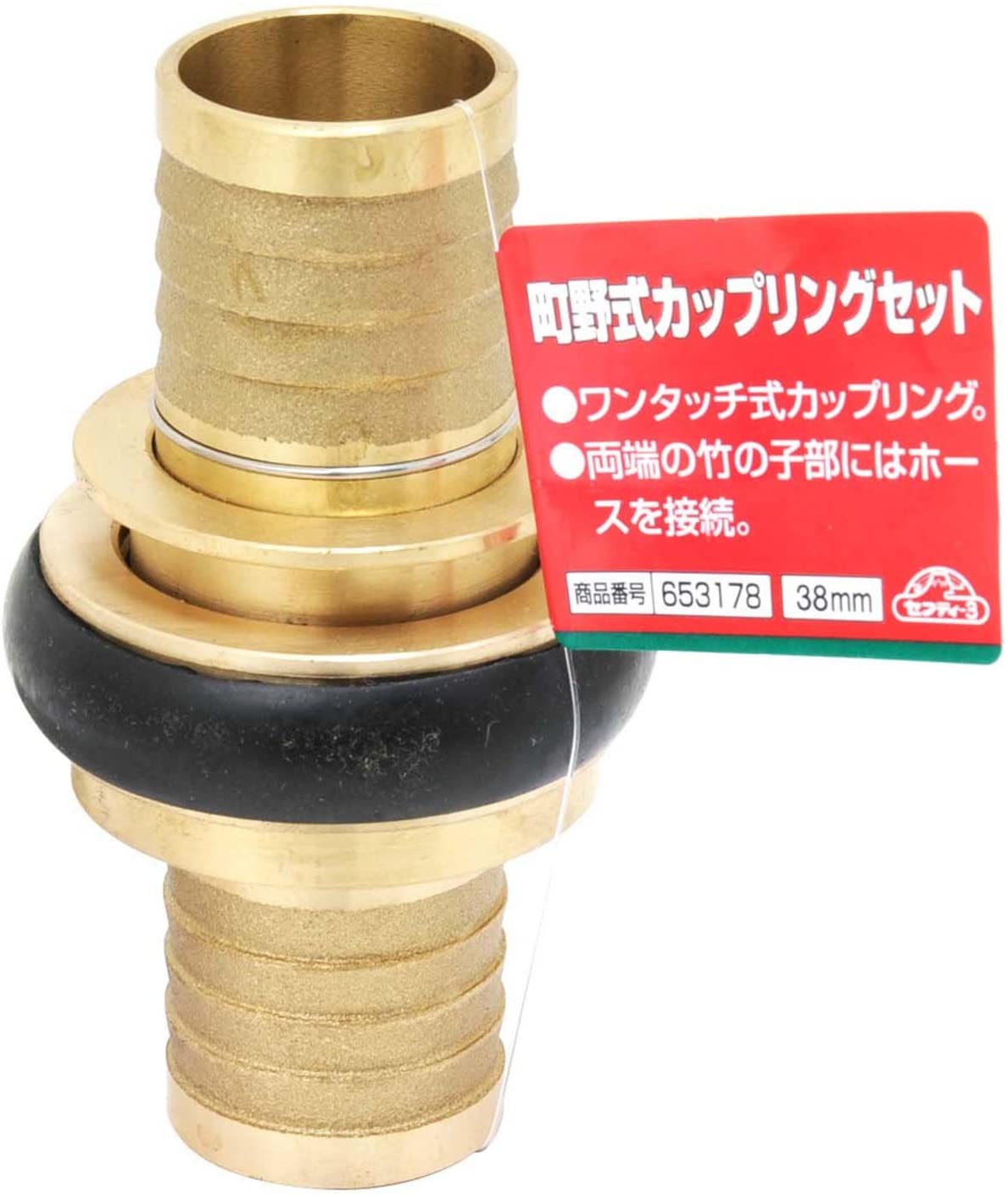 セフティー3 町野式 ワンタッチ式 カップリングセット 38mm