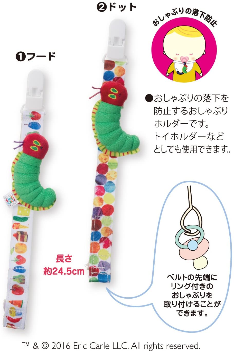 マルチクリップ はらぺこあおむしフード (おしゃぶり用)