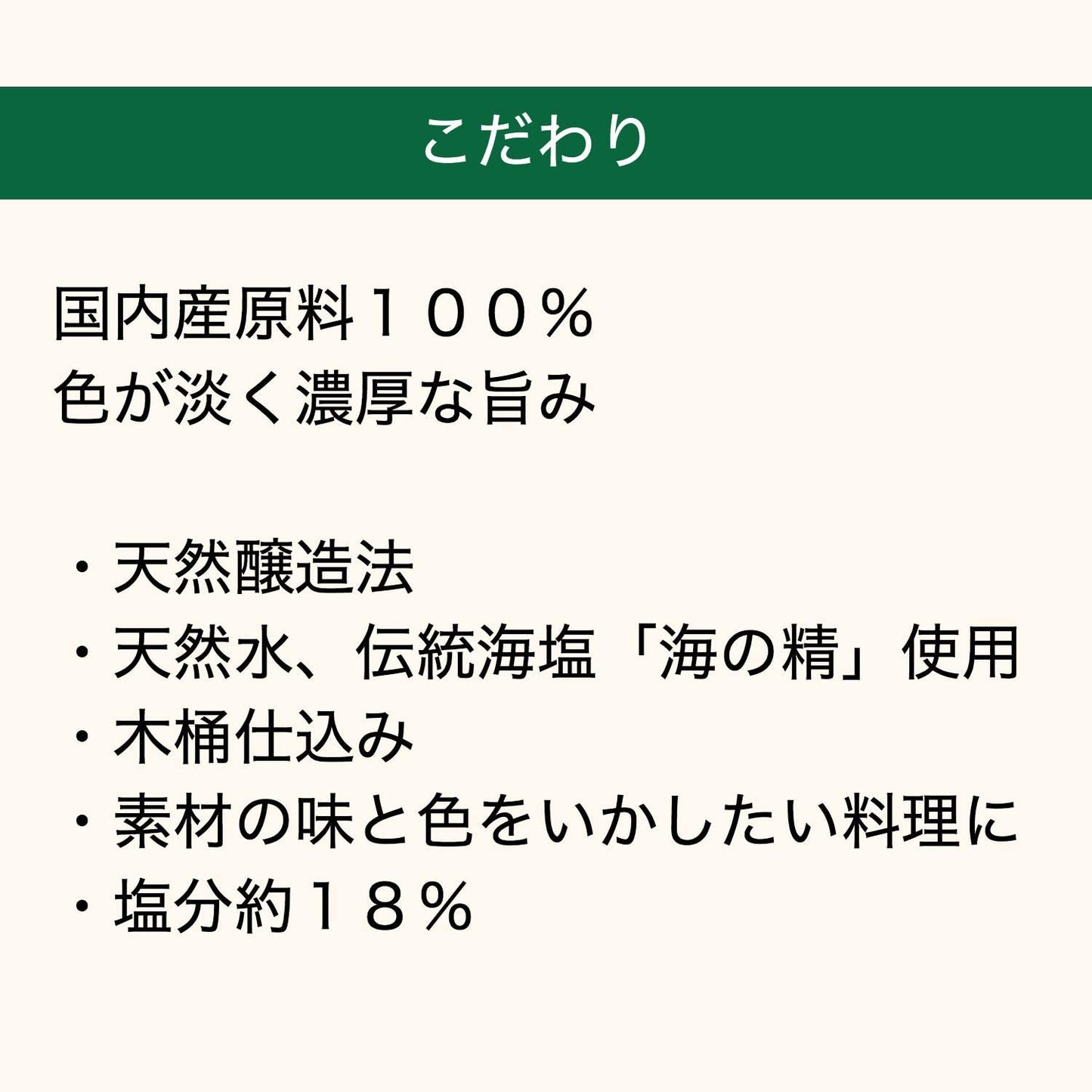 日東醸造 足助仕込三河しろたまり 300ml ×3個 JAN:4968184000130