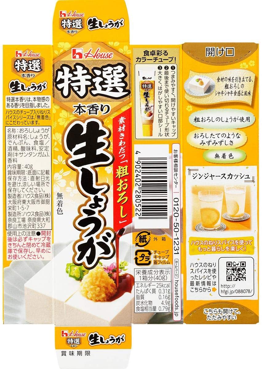 ハウス 特選本香り生しょうが 40g×10個