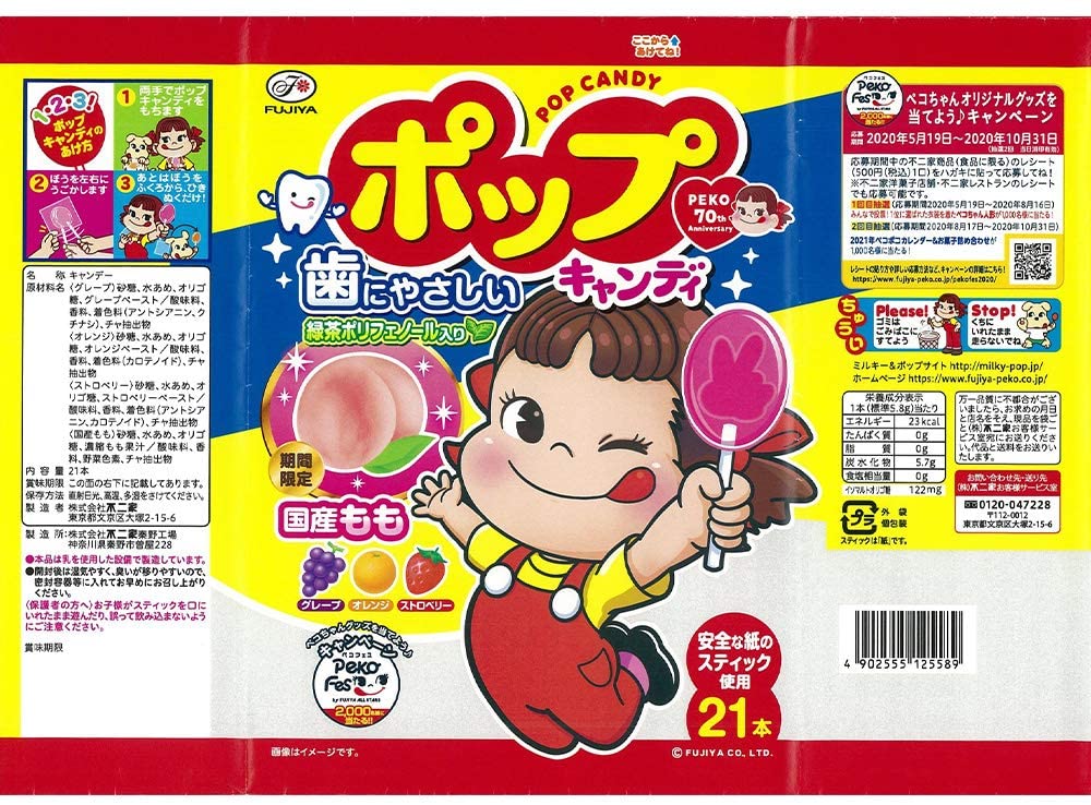不二家 ポップキャンディ袋 21本×3個