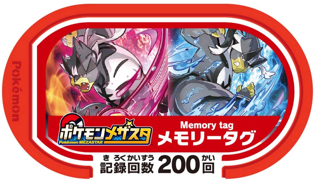 タカラトミーアーツ ポケットモンスター ポケモン メザスタ スペシャルタグセット