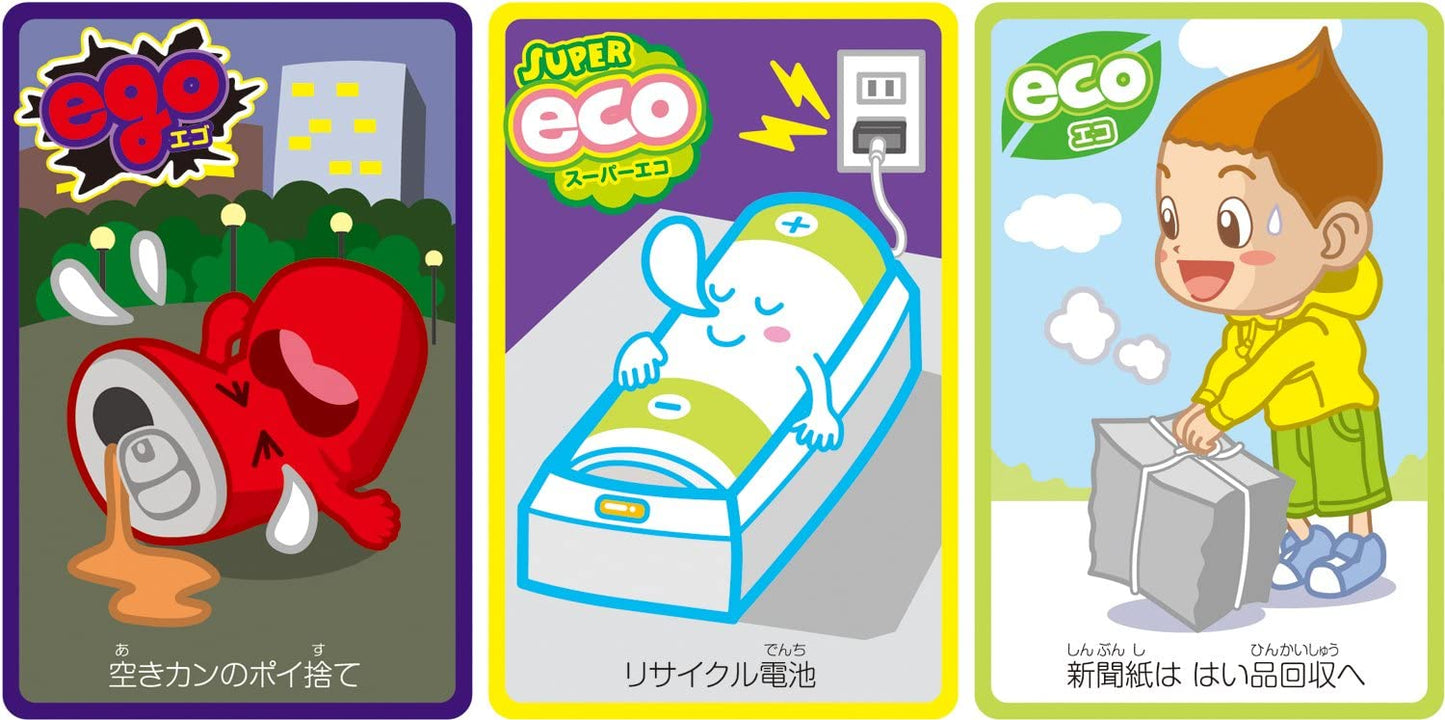 エコロジーカードゲーム