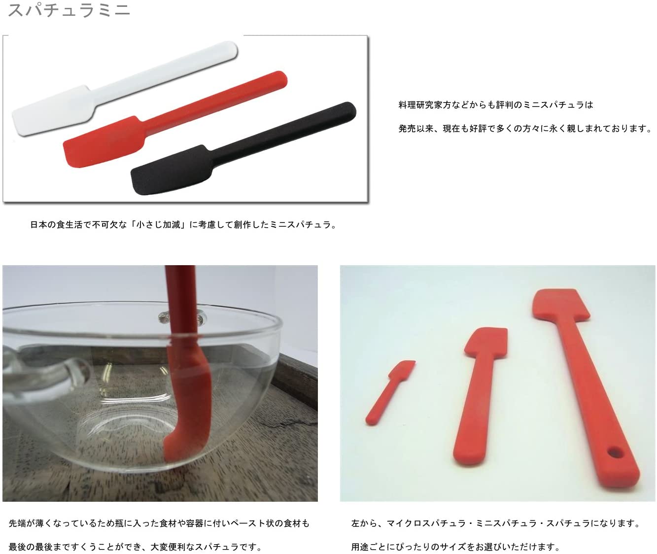 ブランシェ・アソシエ SO ソウ スパチュラ ミニ ホワイト