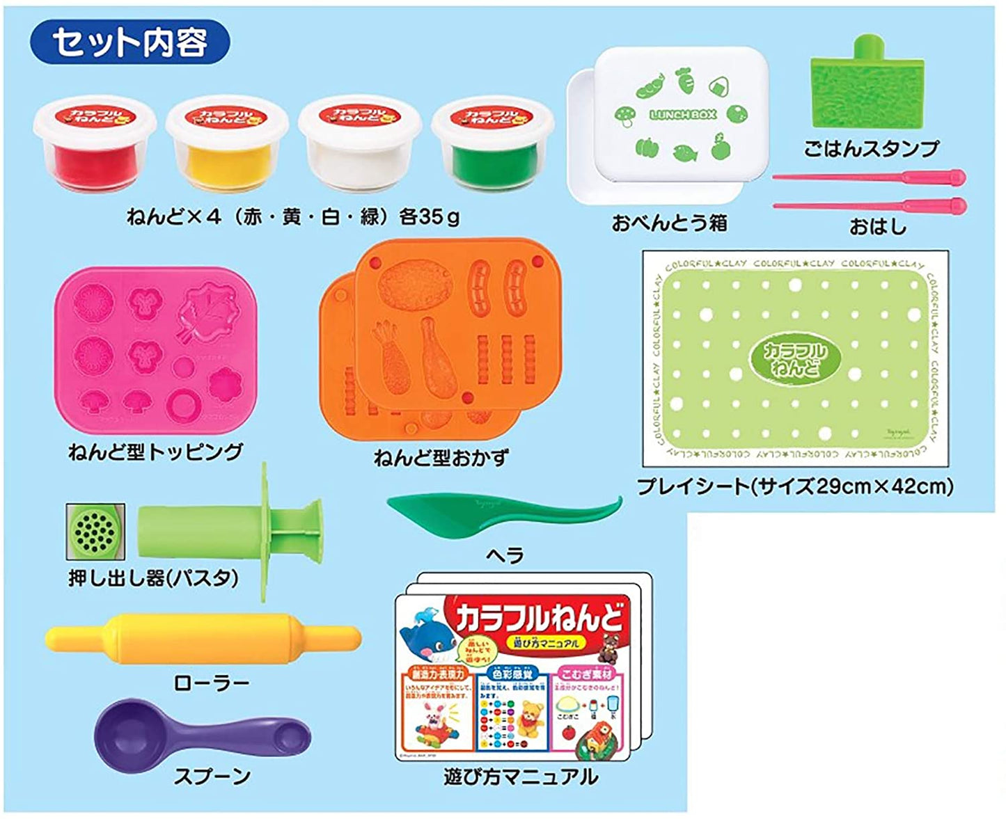 カラフルねんど おべんとうつくろう No.7372