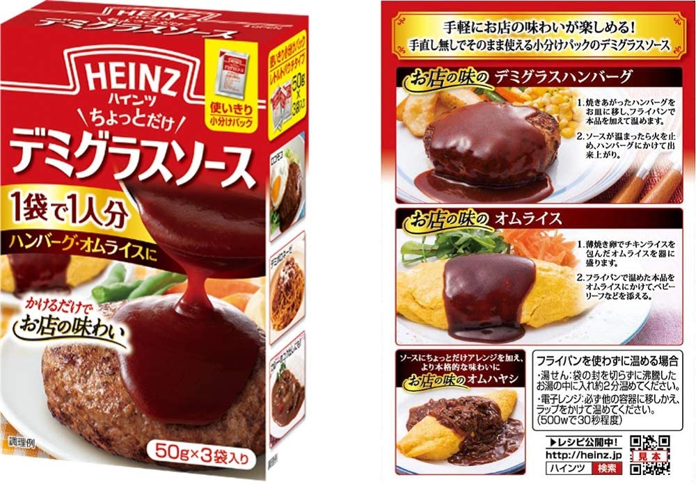ハインツ (Heinz) デミグラスソース ちょっとだけデミグラスソース×6箱