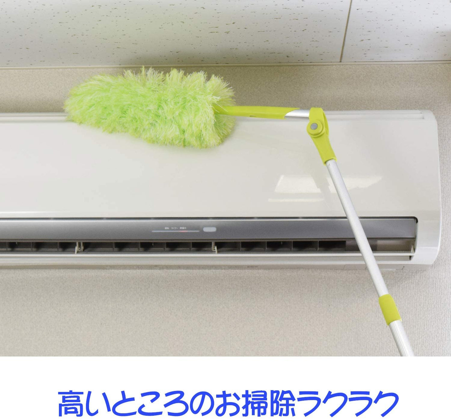 ファイン 掃除 モップ ほこり 取り 曲がる ロングモップ グリーン 高い場所のお掃除に FIN-633GR