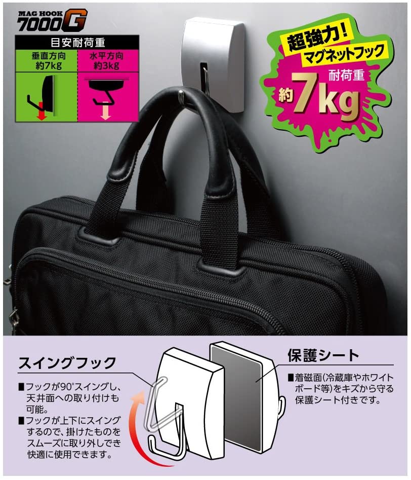 ソニック フック マグネットフック7kg 7000G 白 MG-680-W