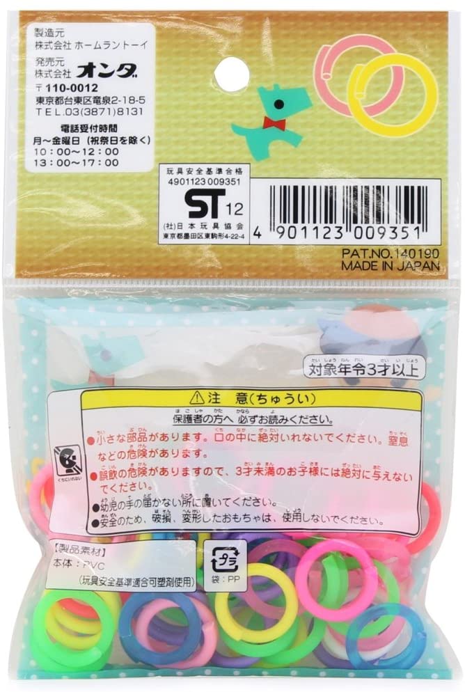 オンダ なつかしのおもちゃ チェンリング