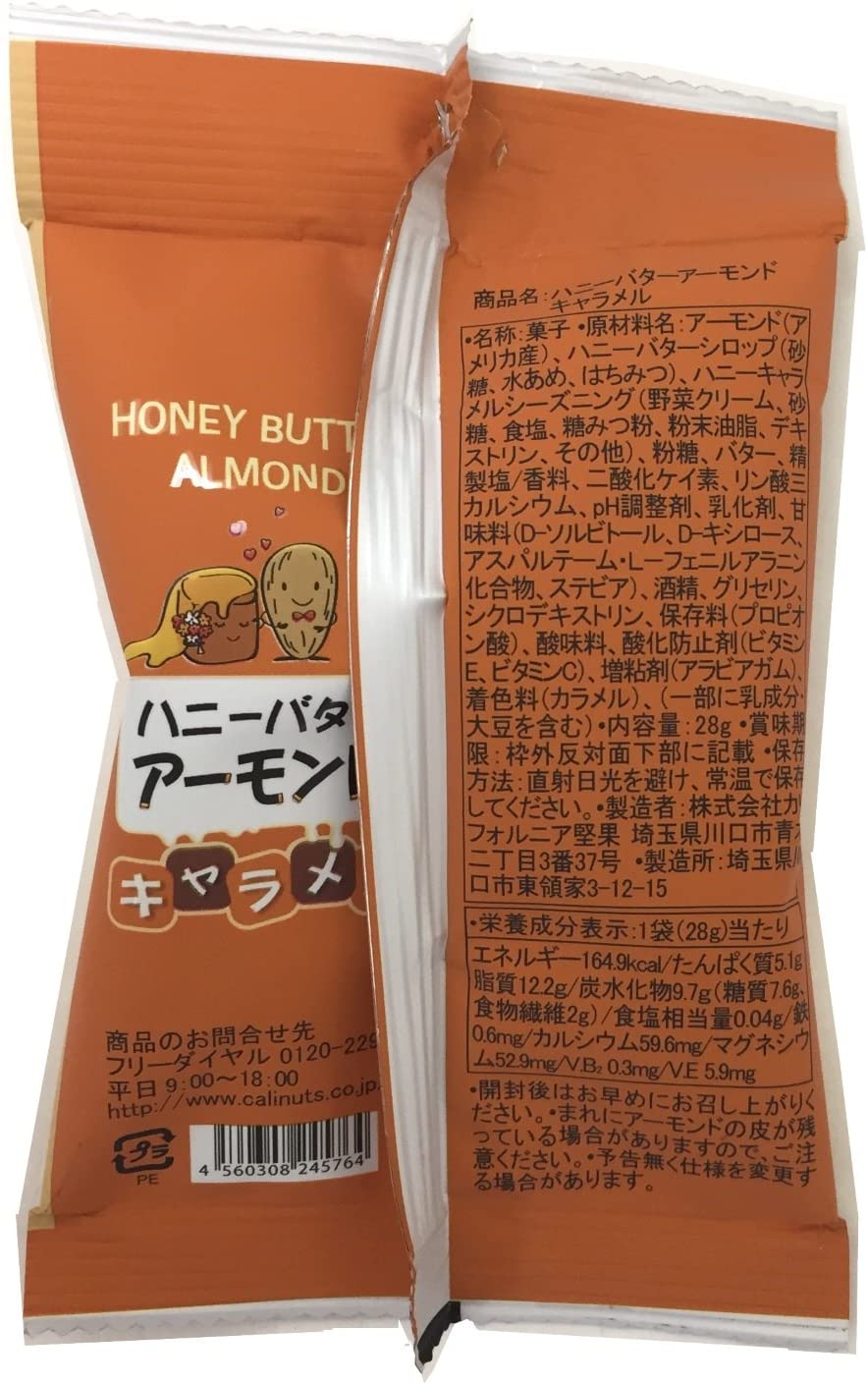スリージーケア ハニーバターアーモンドキャラメル 28g×12箱