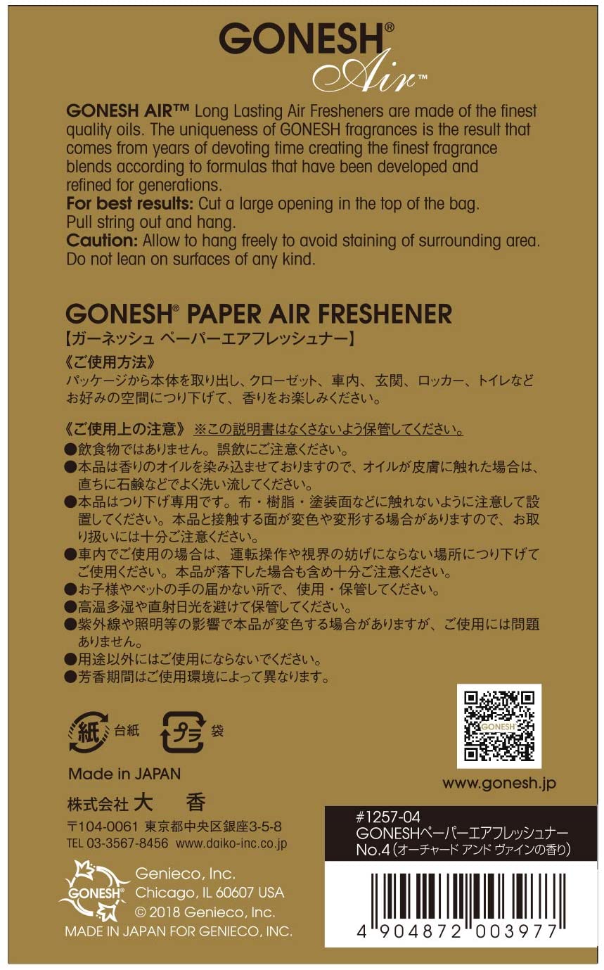 GONESH(ガーネッシュ) 吊り下げ型芳香剤 ペーパーエアフレッシュナー No.4(甘くフルーティな香り) 1個 (x 1)