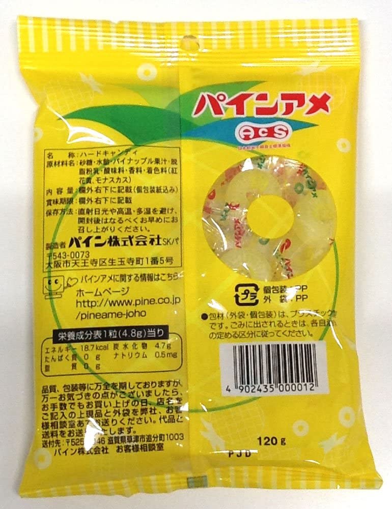 パイン パインアメ 120g×10個