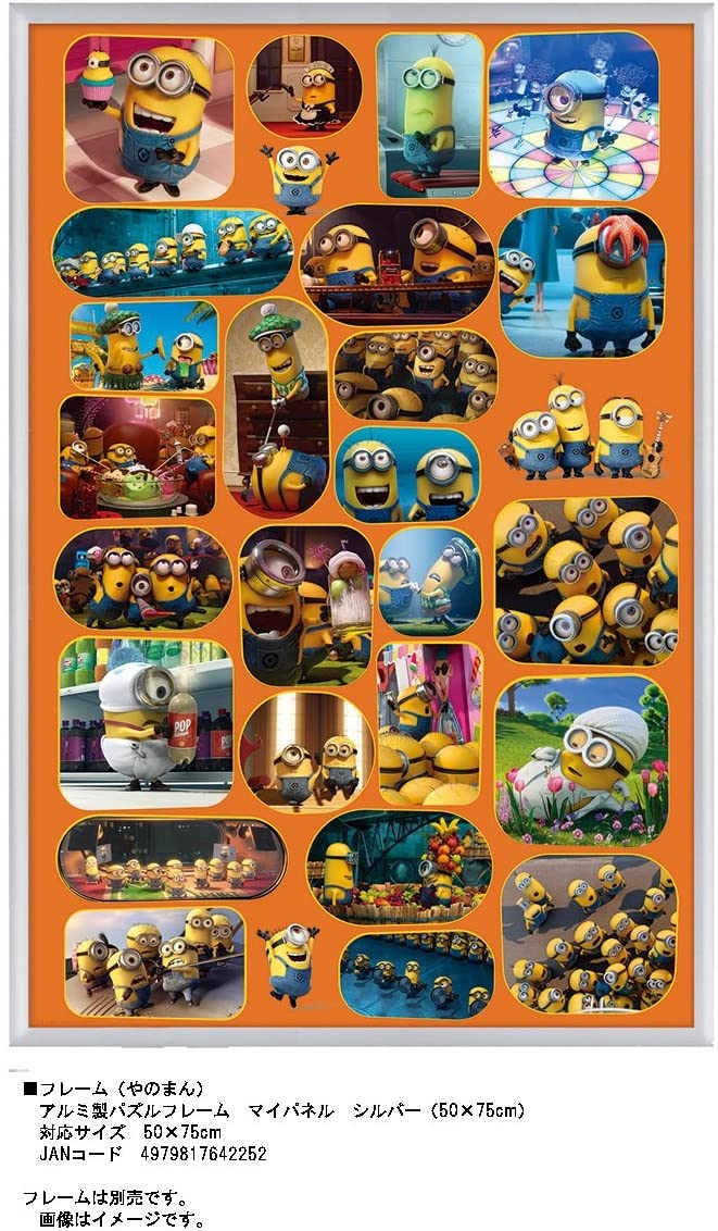 1000ピース ジグソーパズル ミニオンズ スーパー・シーンズ(50x75cm)