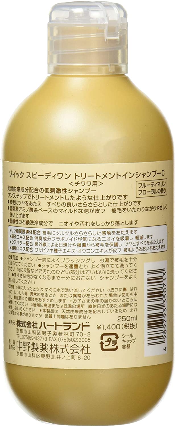 ゾイック (ZOIC) スピーディワントリートメントシャンプーC チワワ 250ml
