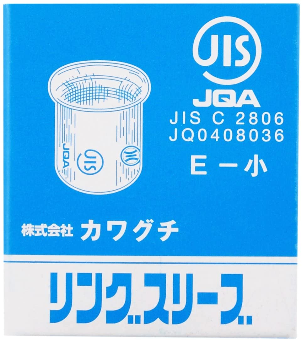 カワグチ リングスリーブ E-小 100個