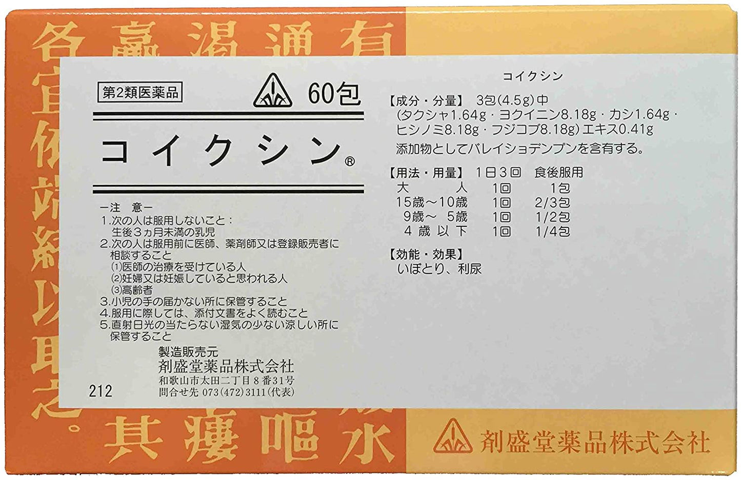 正面画像