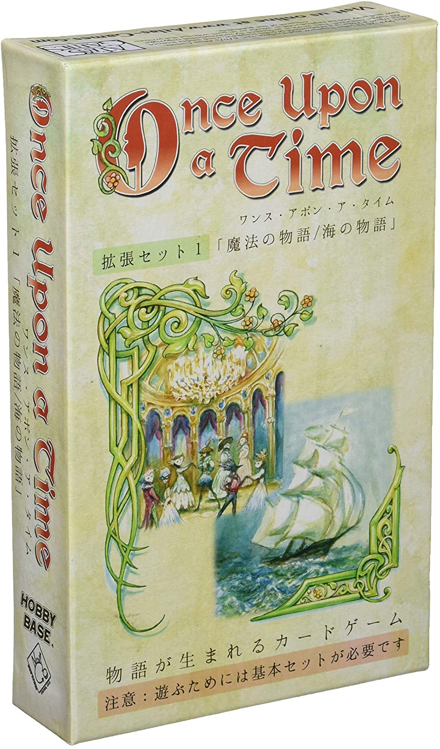 ホビーベース ワンス・アポン・ア・タイム 日本語版 拡張セット1「魔法の物語/海の物語」 (2-6人用 20-40分 8才以上向け) ボードゲーム