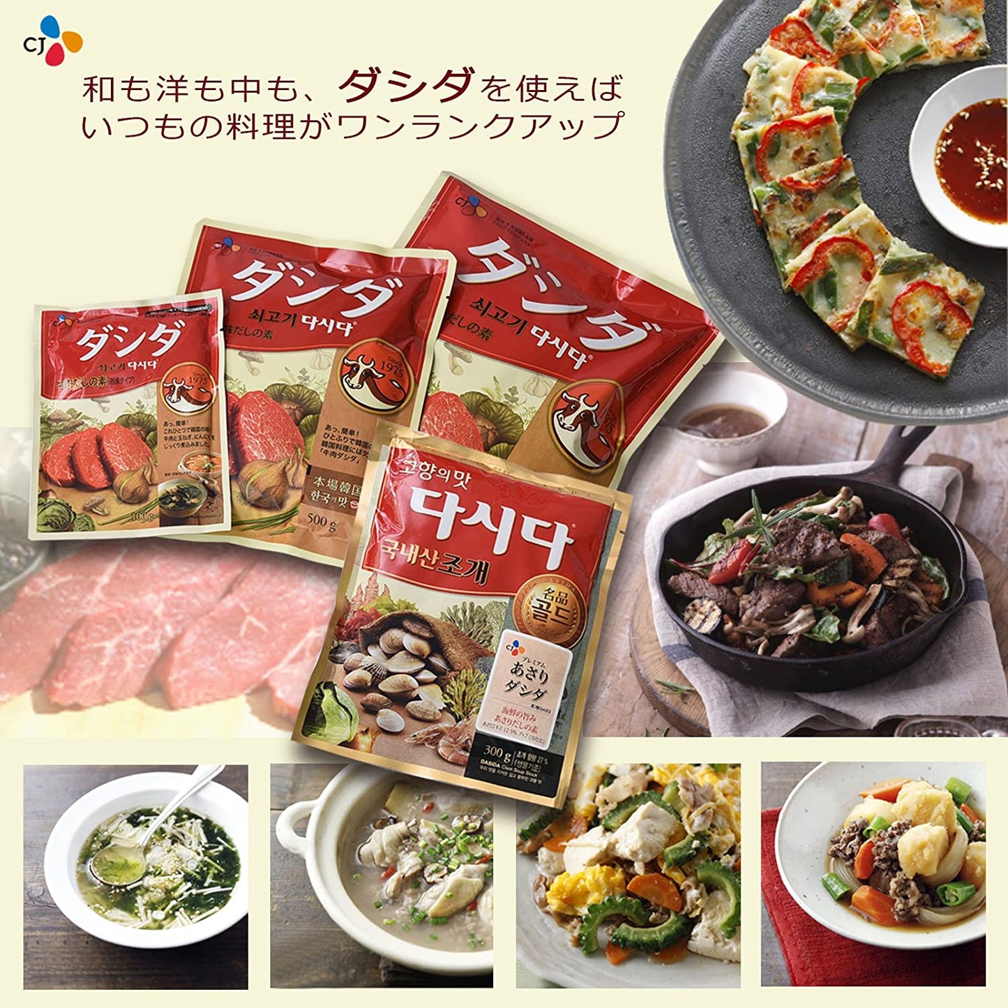シージェイジャパン 牛ダシダ 1kg