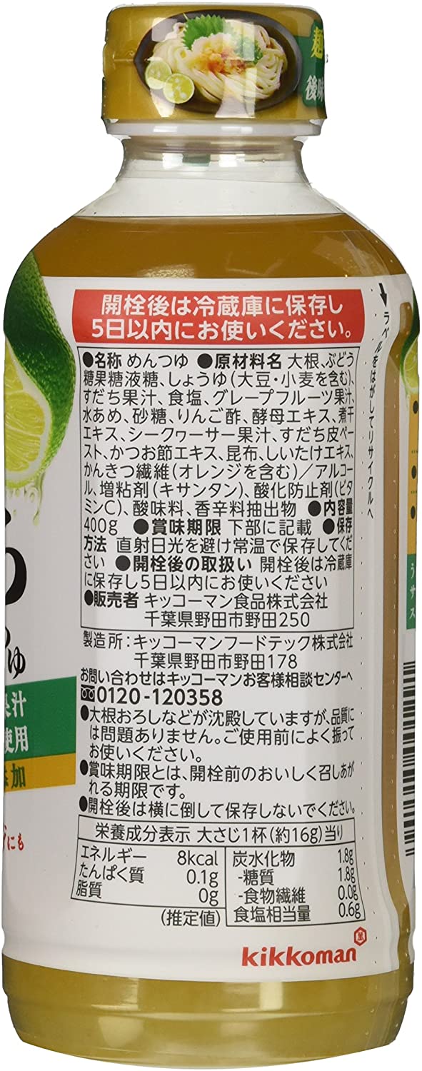 キッコーマン すだちおろしつゆ 400g×3本