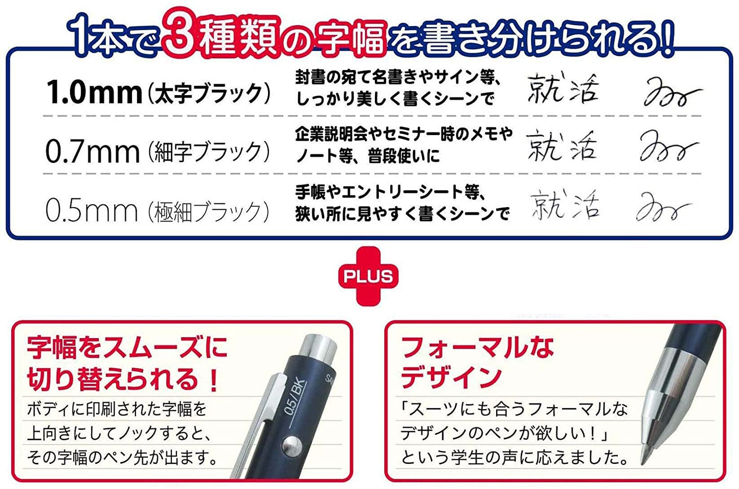 セーラー万年筆 就活ボールペン 3way-M シルバー 17-0129-019