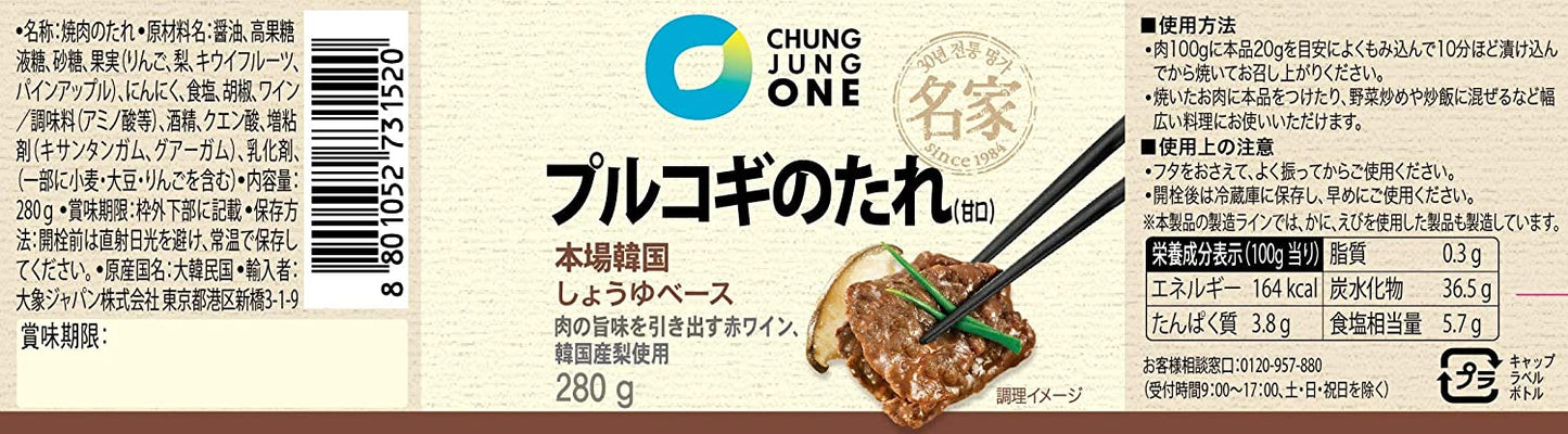 プルコギ プルコギのたれ プルコギのタレ (甘口、辛口食べ比べセット) プルコギ鍋 韓国料理 韓国食品 焼肉のたれ コチュジャン 野菜炒め 炒飯の素