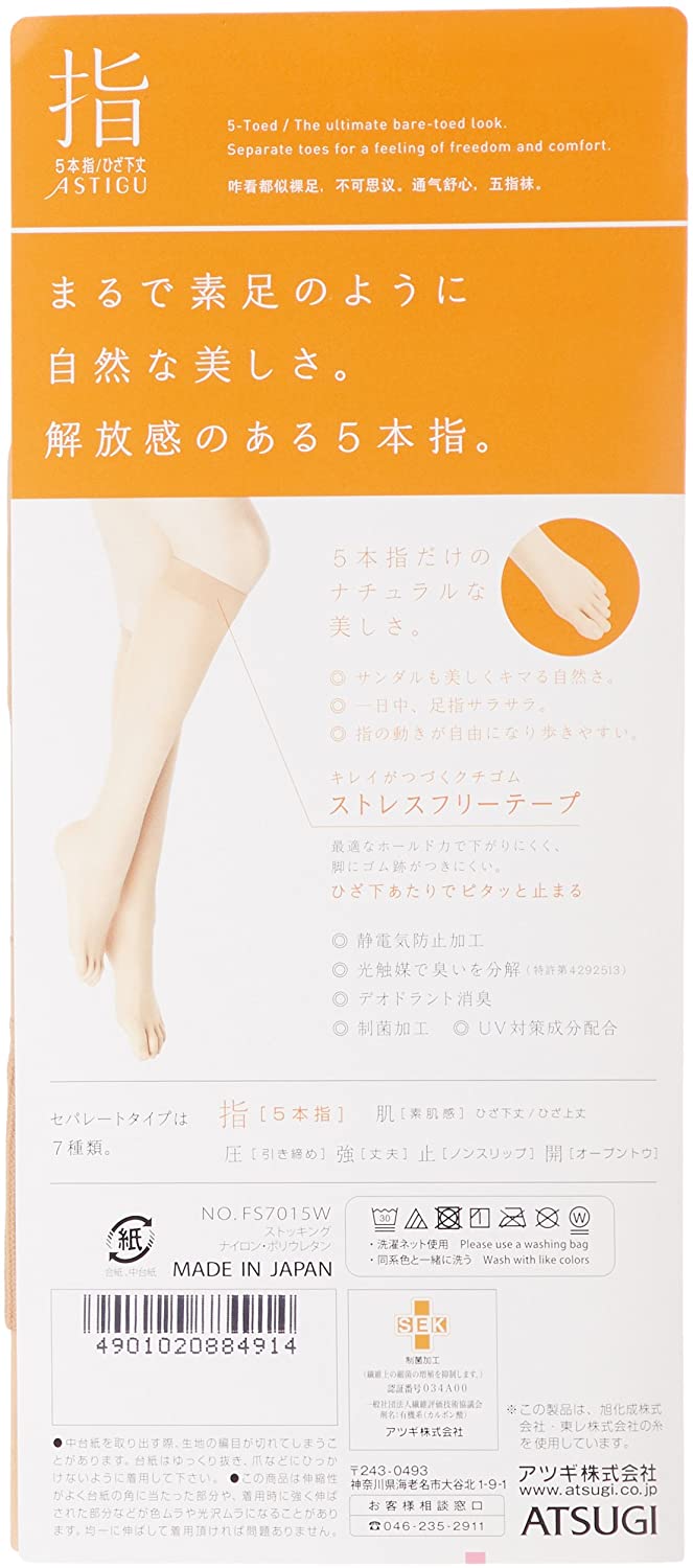 (アツギ)ATSUGI ストッキング ASTIGU(アスティーグ) 【指】 5本指 ひざ下丈 ストッキング 〈3足組〉