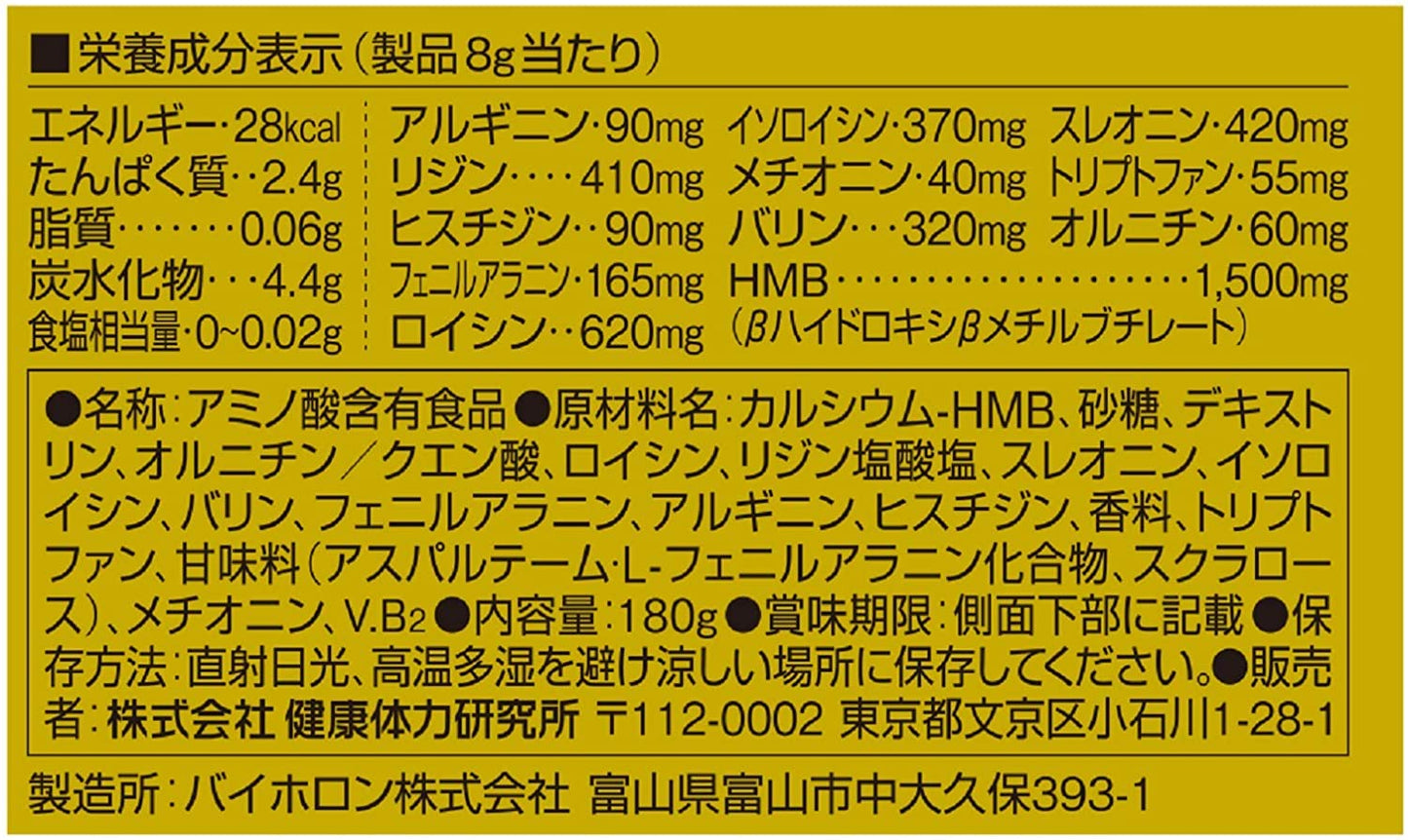 Kentai EAA プラス HMB グレープフルーツ 180g
