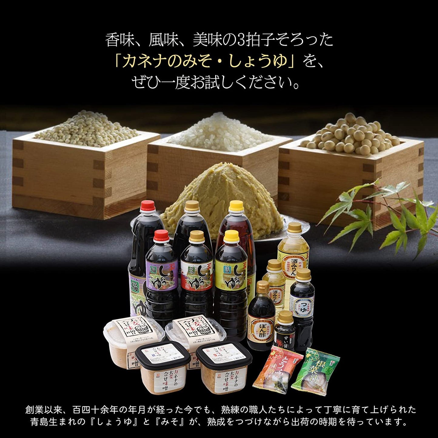 長友味噌醤油醸造元 カネナしょうゆ カネナこいくちしょうゆ「さしみ」(甘口) 1800ml