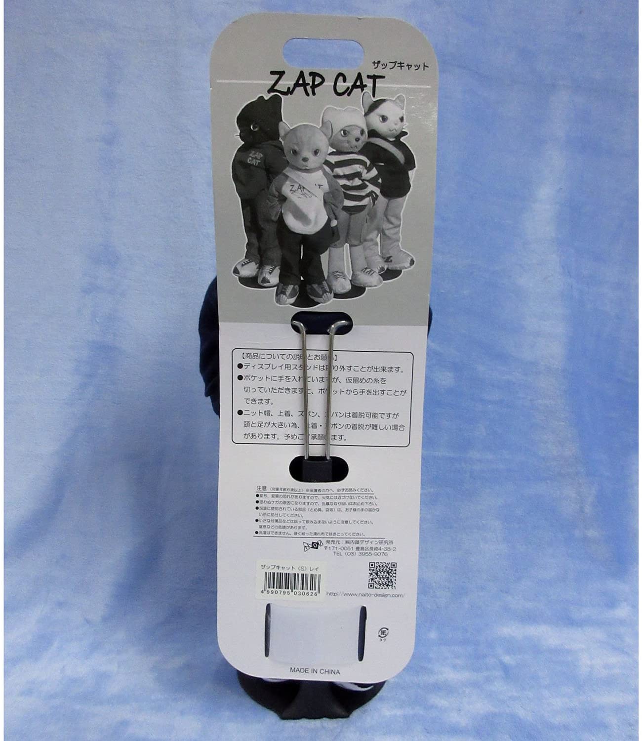 ZAP CAT ザップキャット ぬいぐるみ レイ Sサイズ
