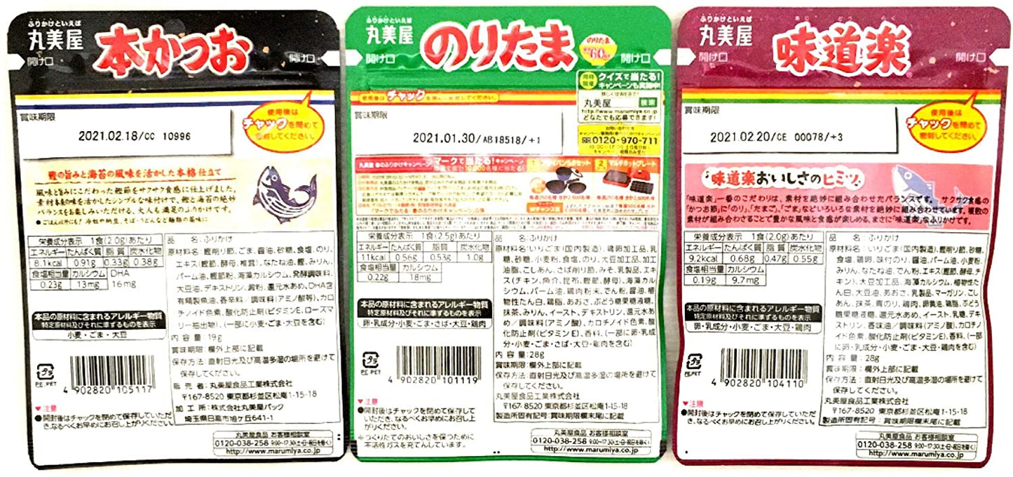 【アソート】丸美屋 ふりかけ3種 「のりたま ニューパック 28g」+「本かつお ニューパック 19g」+「味道楽 ニューパック 28g」 各1個 計3個【食べ比べ・お試し・セット品・まとめ買い】