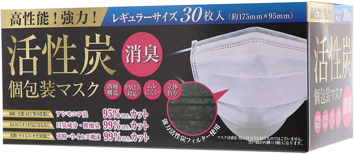 (PM2.5対応)強力活性炭フィルター 活性炭マスク30枚入