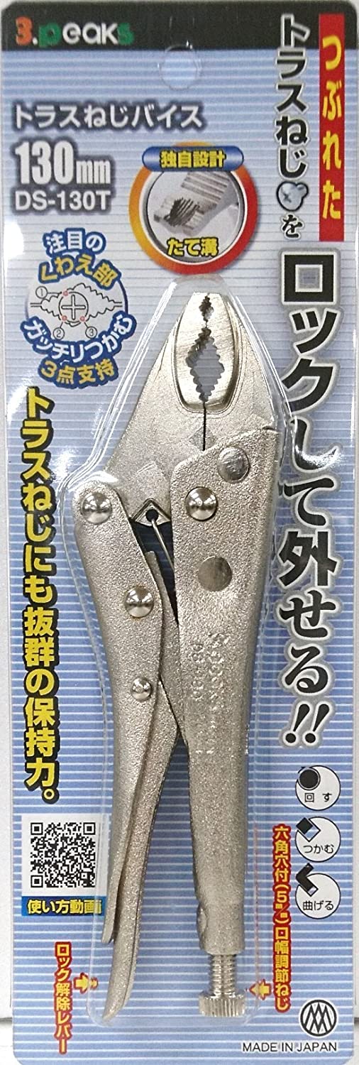 3.Peaks トラスねじバイス DS-130T