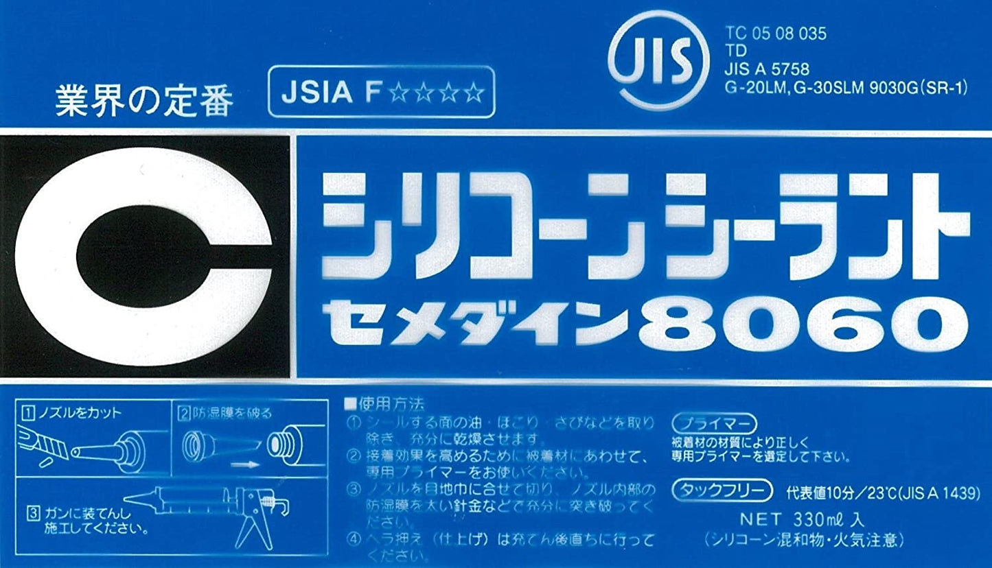 セメダイン JIS シリコーンシーラント 8060 330ml ホワイト 1本