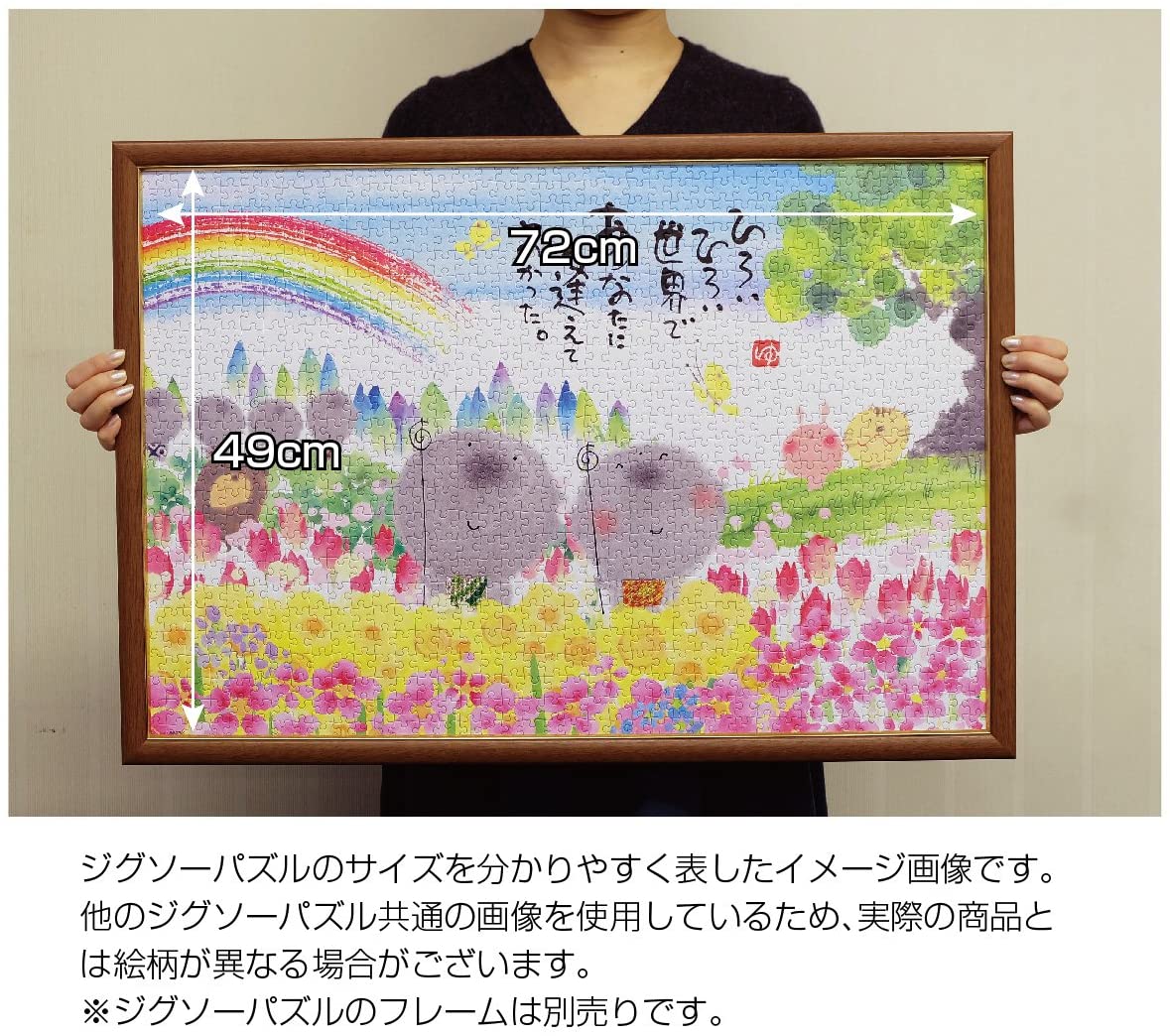 1000ピース ジグソーパズル 御木幽石 福徳円満(49x72cm)