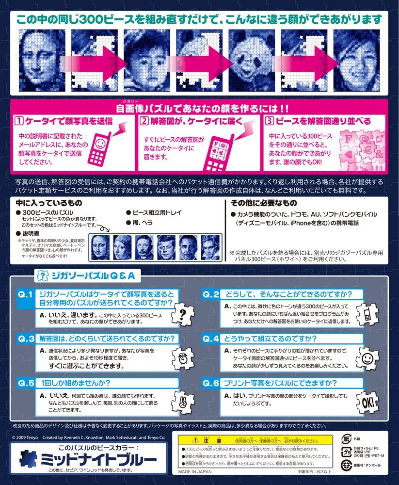 300ピース ジグソーパズル ジガゾーパズル ミッドナイトブルー (25.2x33.5cm)