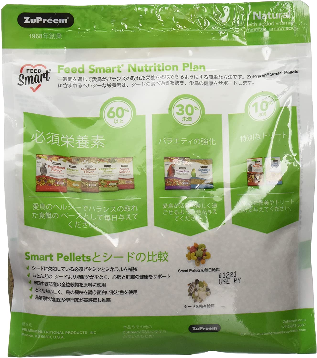 ズプリーム (ZuPreem) ナチュラル S セキセイ・パラキート 1.0kg (日本語バージョン) 1.0キログラム (x 1)