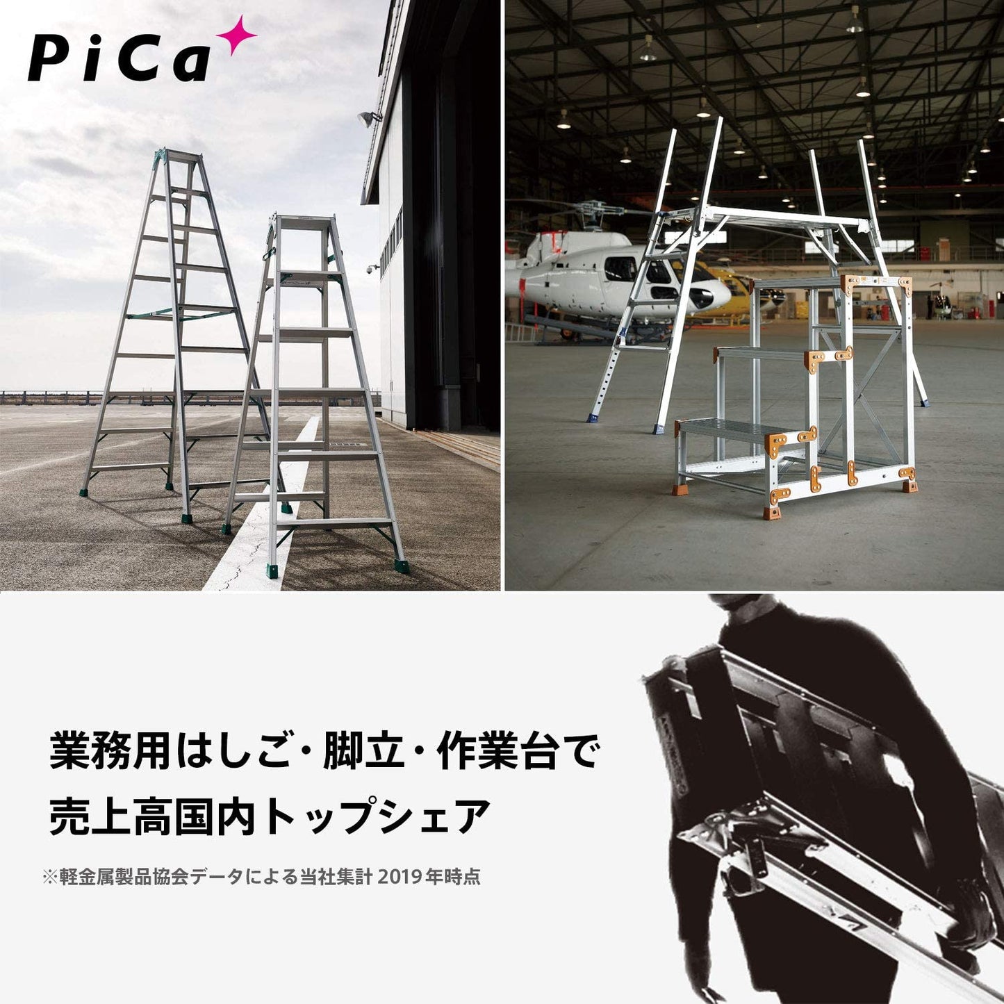 ピカコーポレイション はしご兼用脚立 K-90D 3段 3尺