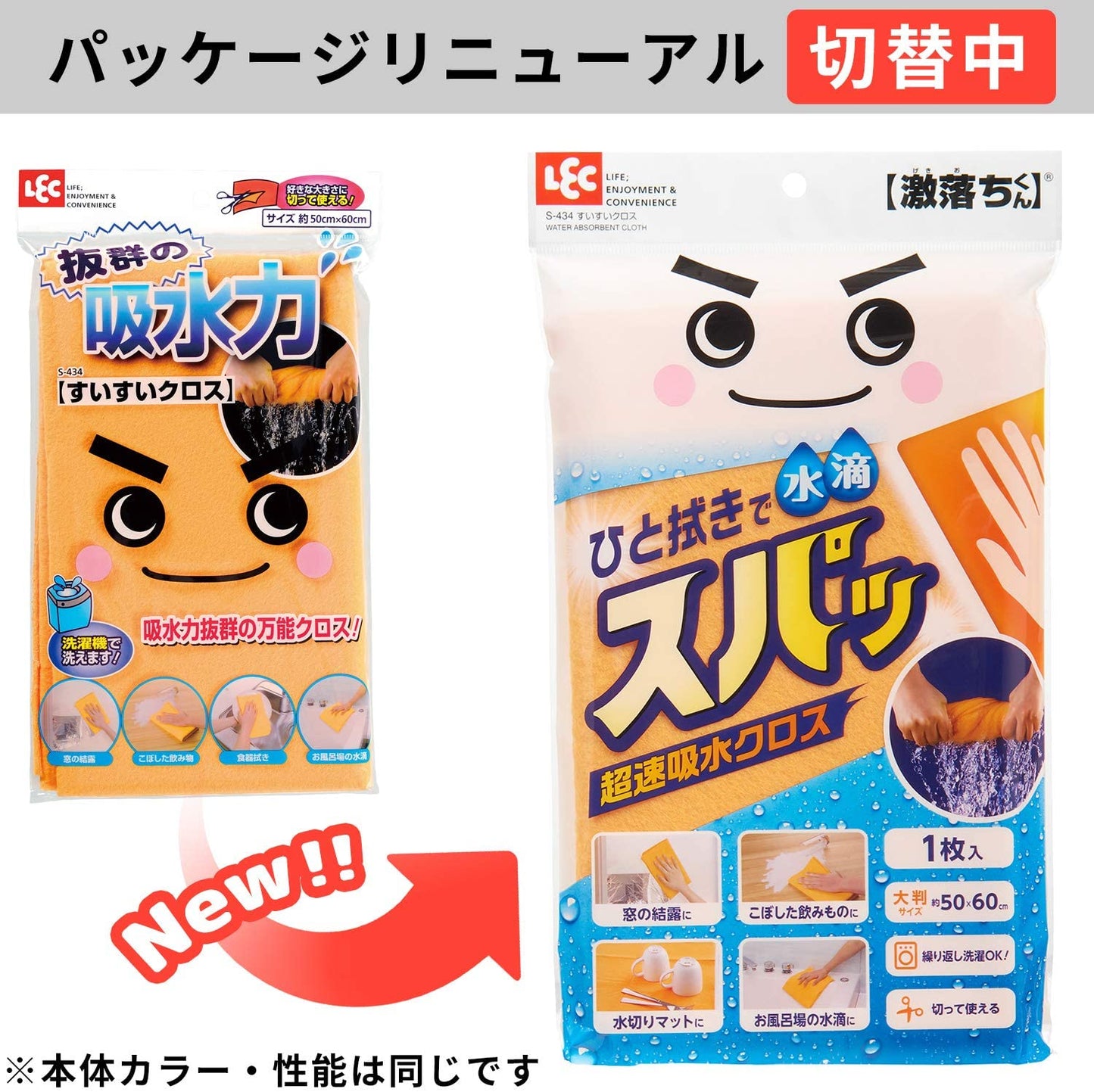 レック すいすいクロス 強力 吸水クロス